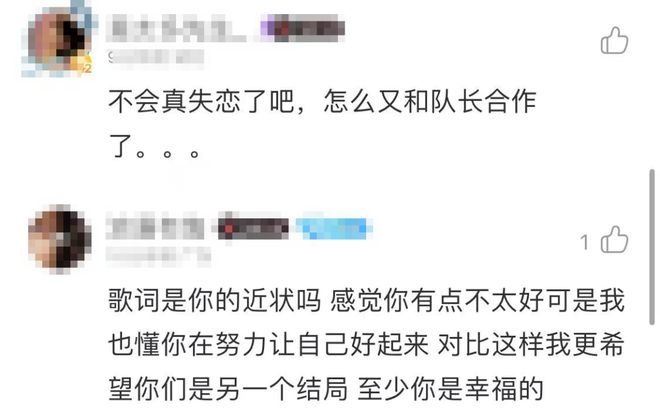 “我们默契得就连分开都闭口不提！”鹿晗歌词疑回应分手传闻