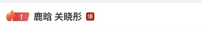 “我们默契得就连分开都闭口不提！”鹿晗歌词疑回应分手传闻