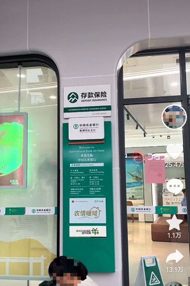 和解！银行将支付10万元