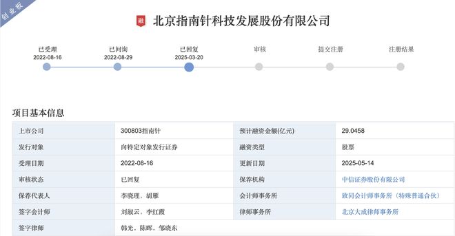 定增方案更新了！麦高证券净利飙涨10倍，指南针拟募资29亿注资