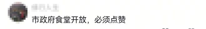 一中午来了5000人，米饭就蒸了1000多斤！这个假期你去机关食堂了吗？