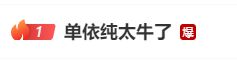 “一惊一乍吓我一跳！”林志炫《歌手》装造、表现引热议，本人回应→