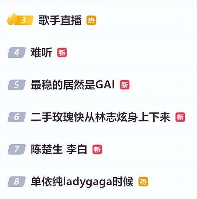 “一惊一乍吓我一跳！”林志炫《歌手》装造、表现引热议，本人回应→