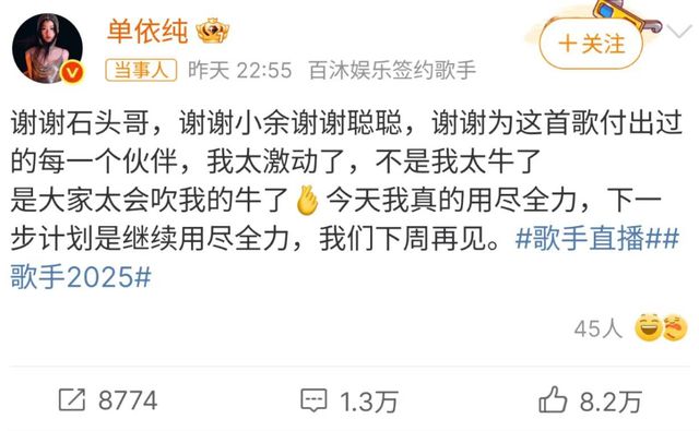“一惊一乍吓我一跳！”林志炫《歌手》装造、表现引热议，本人回应→