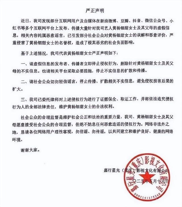 雅安纪委监委回应“黄杨钿甜耳环事件”