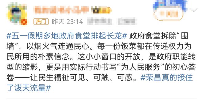 一中午来了5000人，米饭就蒸了1000多斤！这个假期你去机关食堂了吗？