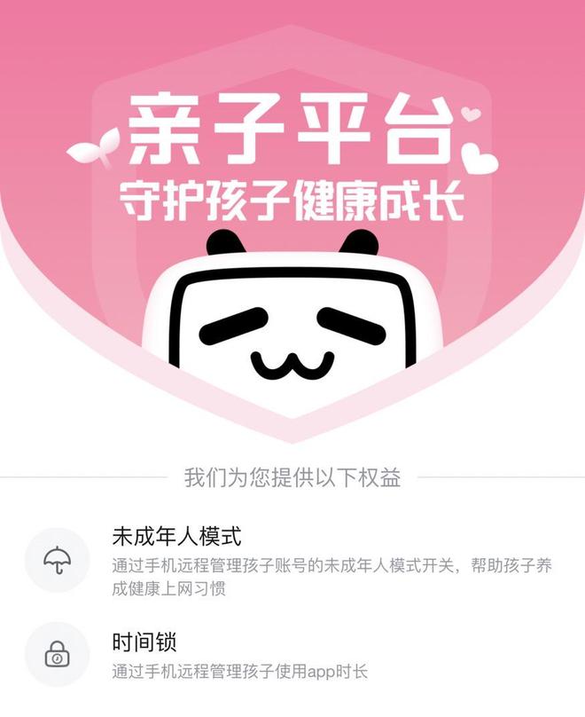 国家网信办出手，未成年人冲浪“网界”有了新规则