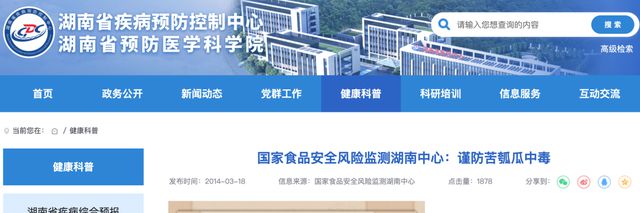 以为能吃，其实可能“有毒”的7种食物！提醒爸妈一定要扔！