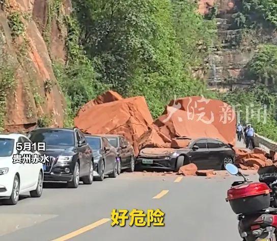 贵州赤水丹霞大瀑布附近山体塌方！游客亲历现场，官方通报