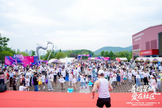 善耀星城！长沙市第六届“公益慈善嘉年华”暨首届社区公益季活动盛大启幕