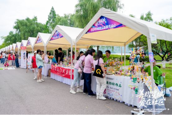 善耀星城！长沙市第六届“公益慈善嘉年华”暨首届社区公益季活动盛大启幕