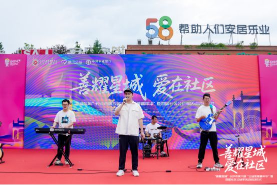 善耀星城！长沙市第六届“公益慈善嘉年华”暨首届社区公益季活动盛大启幕