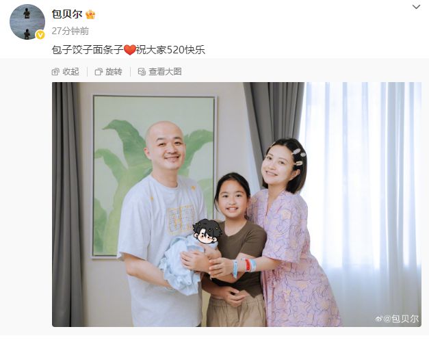 包贝尔官宣二胎出生
