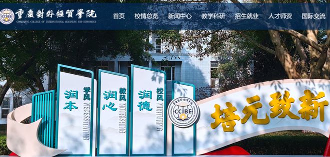 重庆一大学生掉进化粪池遇难，校方最新通报