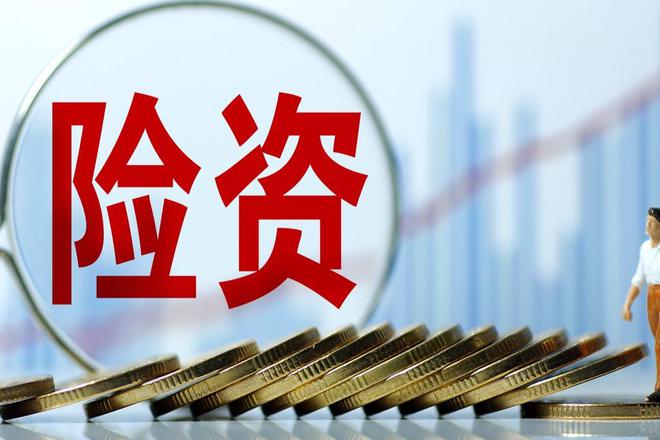 600亿险资买高息股？新华、国寿鸿鹄基金三期获批，一期重仓中国电信和伊利