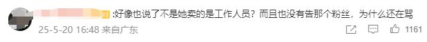 冲上热搜！曾黎哭了，“礼物倒卖”风波后首次现身机场，粉丝纷纷回应