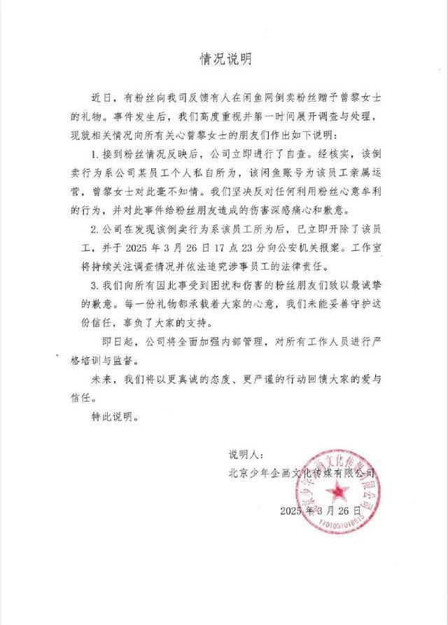 冲上热搜！曾黎哭了，“礼物倒卖”风波后首次现身机场，粉丝纷纷回应
