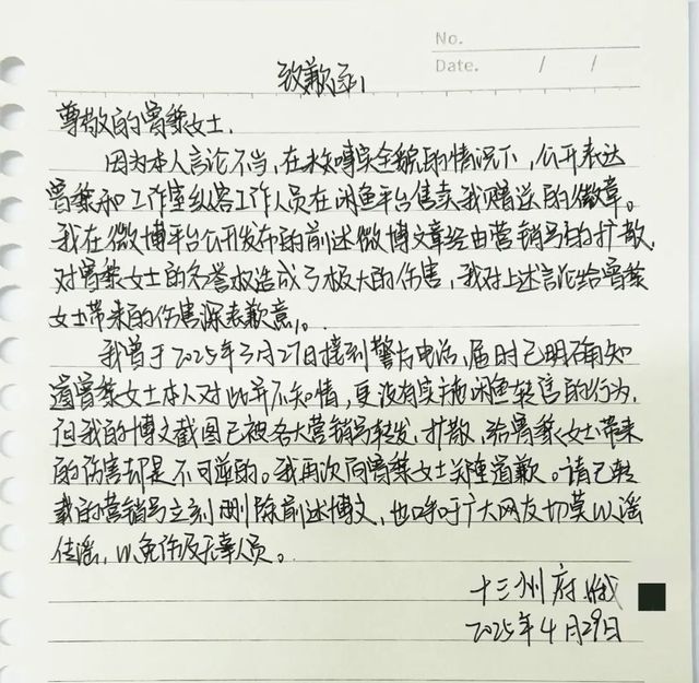 冲上热搜！曾黎哭了，“礼物倒卖”风波后首次现身机场，粉丝纷纷回应