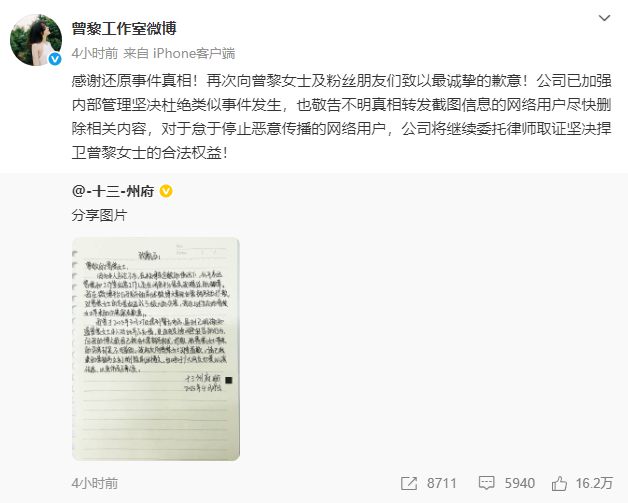 冲上热搜！曾黎哭了，“礼物倒卖”风波后首次现身机场，粉丝纷纷回应