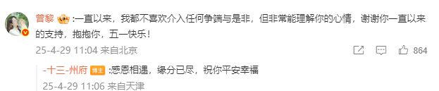冲上热搜！曾黎哭了，“礼物倒卖”风波后首次现身机场，粉丝纷纷回应