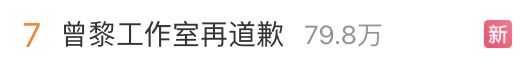冲上热搜！曾黎哭了，“礼物倒卖”风波后首次现身机场，粉丝纷纷回应