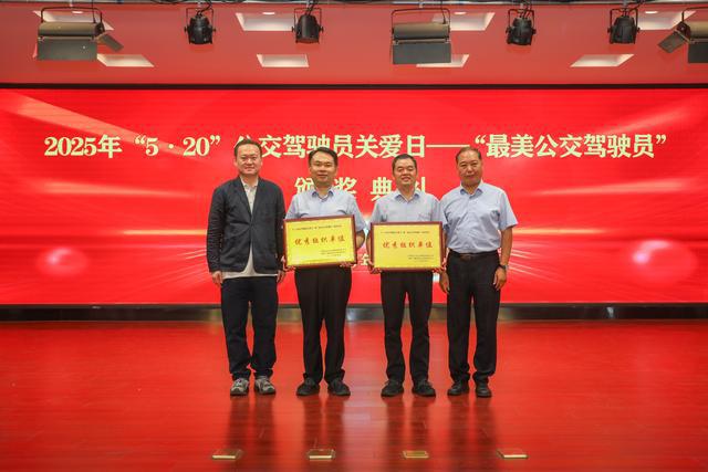 郑州公交举行“5・20公交驾驶员关爱日”活动