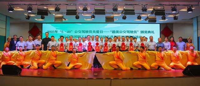 郑州公交举行“5・20公交驾驶员关爱日”活动