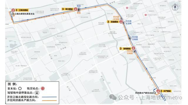 突发重要通知！上海地铁3号线将局部缩时运营，免费公交替运，市民注意→