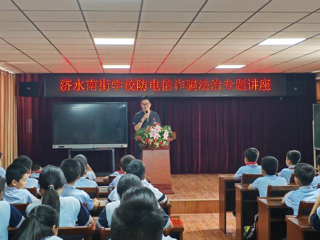 济源：济水南街学校举行防电信诈骗法治讲座，守护校园安全