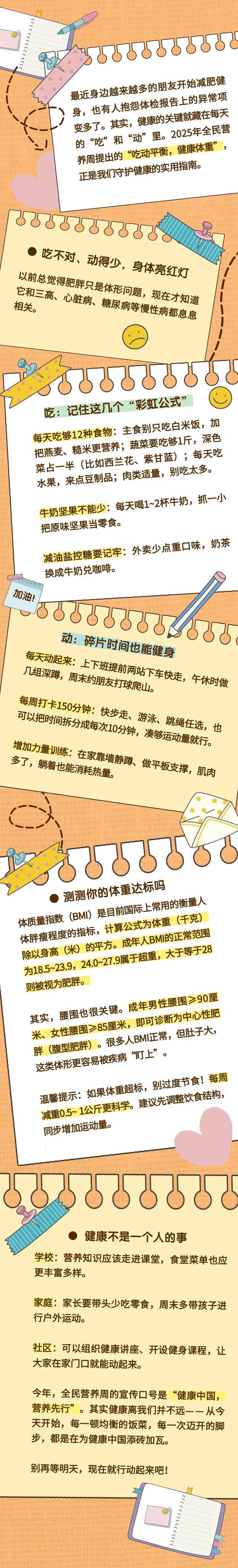 想健康少生病？每天做好这两件事！