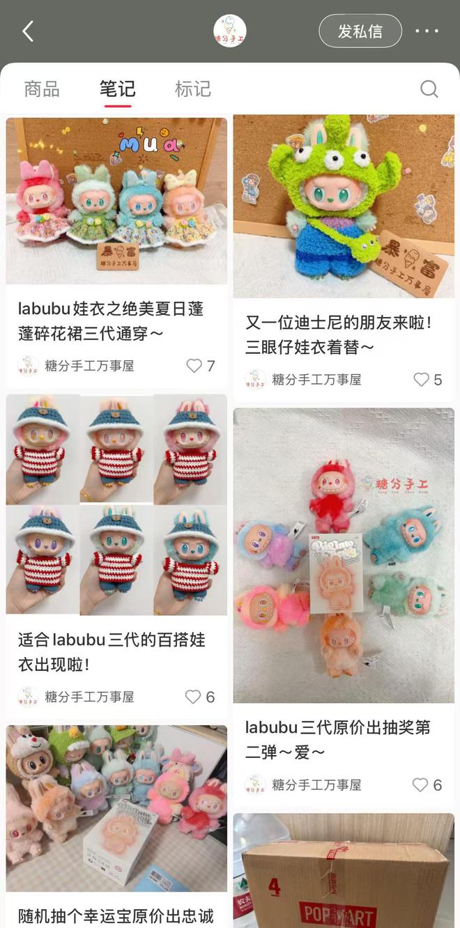 原价99元的公仔二手价超2000元，老玩家砸超30万元加仓买娃