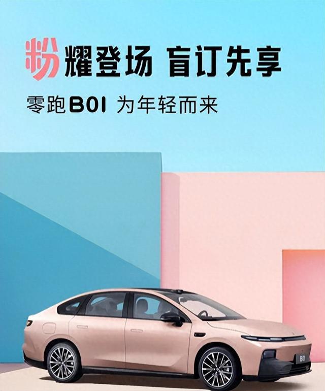 零跑 B01 续航实力初显，10 万级纯电家轿竞争加剧