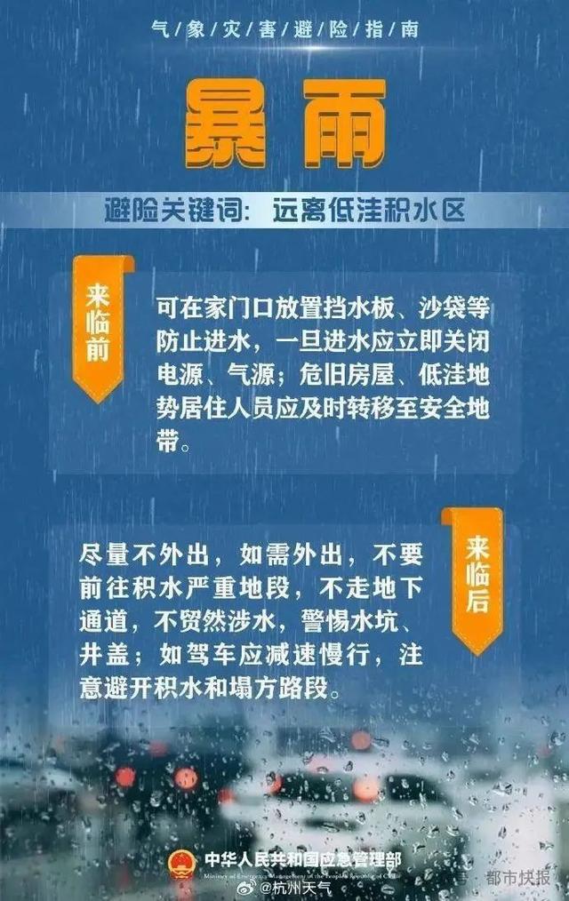 杭州今夜有暴雨，比上一轮更猛