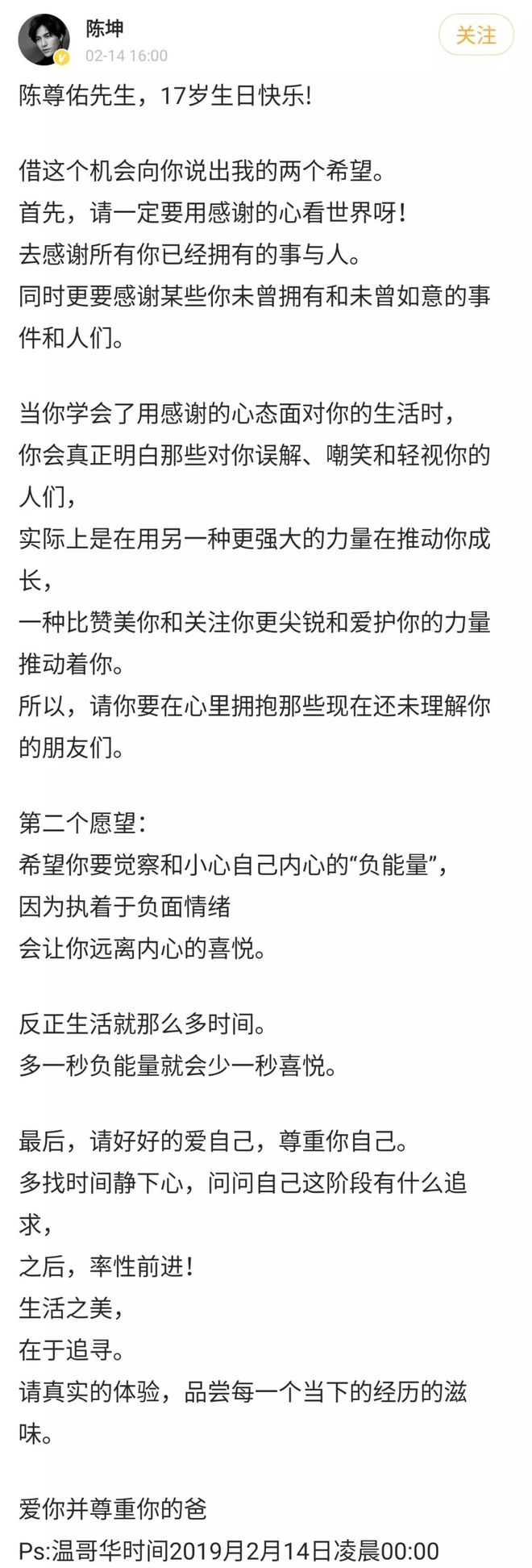 陈坤与儿子合影，庆祝其大学毕业