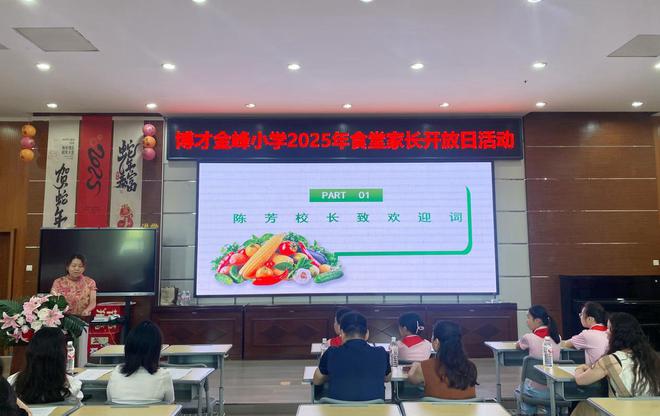 这所小学的后厨藏着什么秘密？博才金峰小学举办食堂开放日活动