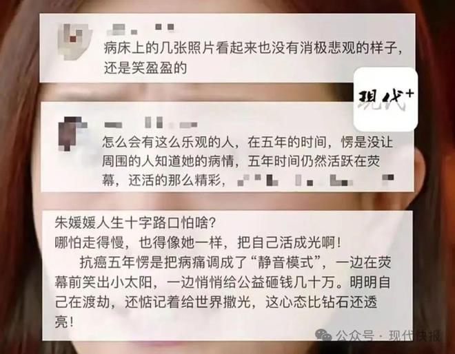 “五年时间没让周围人知道病情”，网友说朱媛媛硬把病痛调成了“静音模式”