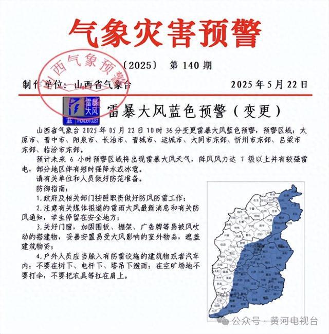山西这里下冰雹了！雷暴+大风！预警多发，多地发布人工降雨公告