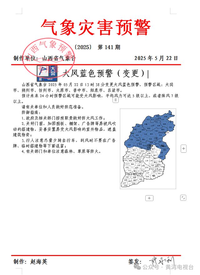 山西这里下冰雹了！雷暴+大风！预警多发，多地发布人工降雨公告