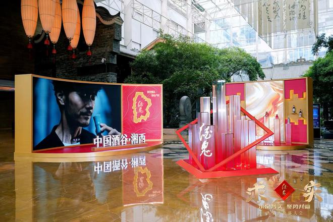 酒鬼酒深挖管理效能，探索高质量发展路径