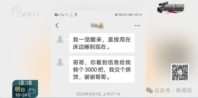 上海一男子崩溃，恋爱一年的对象竟是一对情侣！还有更离谱的