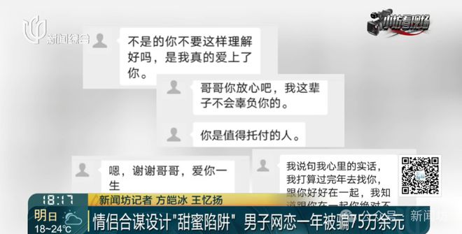 上海一男子崩溃，恋爱一年的对象竟是一对情侣！还有更离谱的