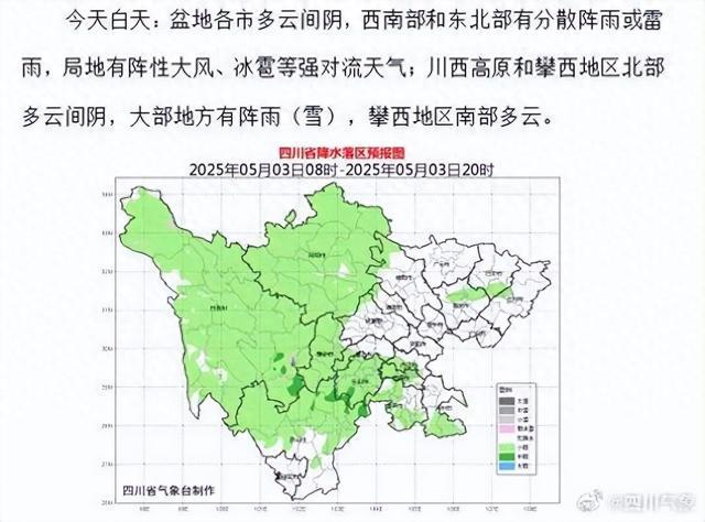 四川人返程注意！降温降雨沙尘即将到来