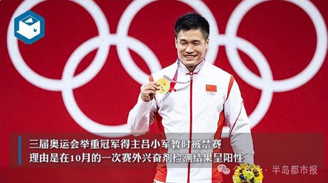 消息传来：他，禁赛四年！