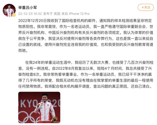 消息传来：他，禁赛四年！