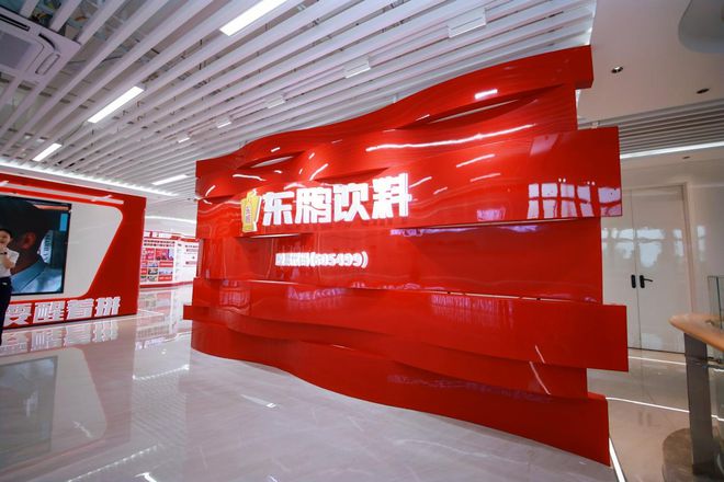 探秘能量之源 共鉴东鹏品质——走进东鹏饮料华南生产基地见证高质量发展新实践