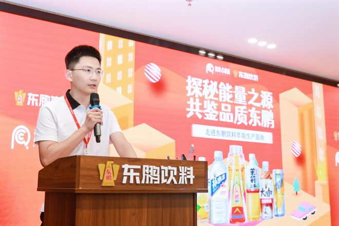 探秘能量之源 共鉴东鹏品质——走进东鹏饮料华南生产基地见证高质量发展新实践