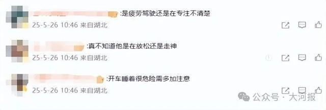 网友称偶遇余承东“开车睡着”，打招呼被秒回，引驾驶安全争议