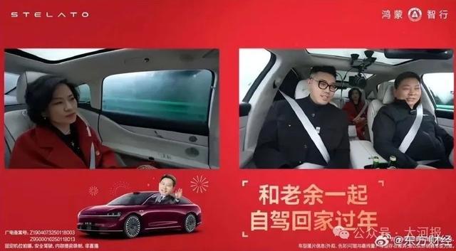 网友称偶遇余承东“开车睡着”，打招呼被秒回，引驾驶安全争议
