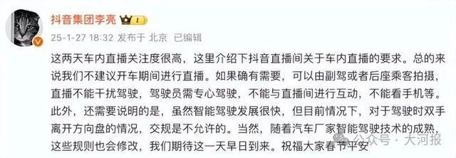 网友称偶遇余承东“开车睡着”，打招呼被秒回，引驾驶安全争议