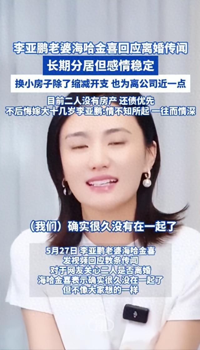 她否认离婚！“确实很久没在一起了，但不像大家想的一样”